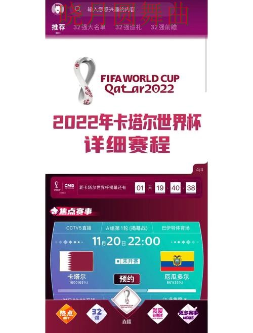 世界杯买球app赛事专区怎么看更清楚 世界杯买球app赛事专区怎么看更清楚