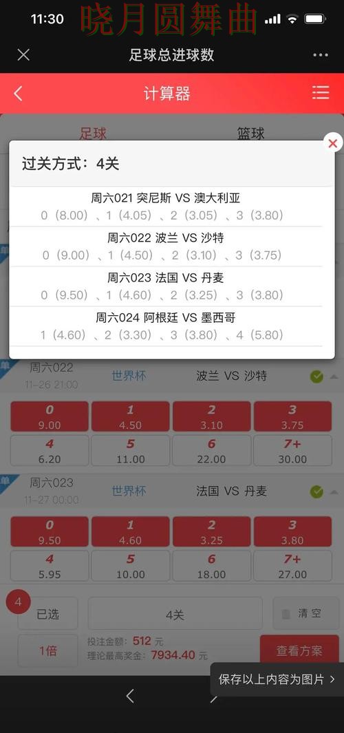 世界杯投注网站新手最容易踩的坑有哪些全攻略 世界杯投注网站新手最容易踩的坑有哪些全攻略